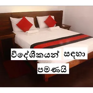 256 Townhouse Rest Affittacamere Kandy